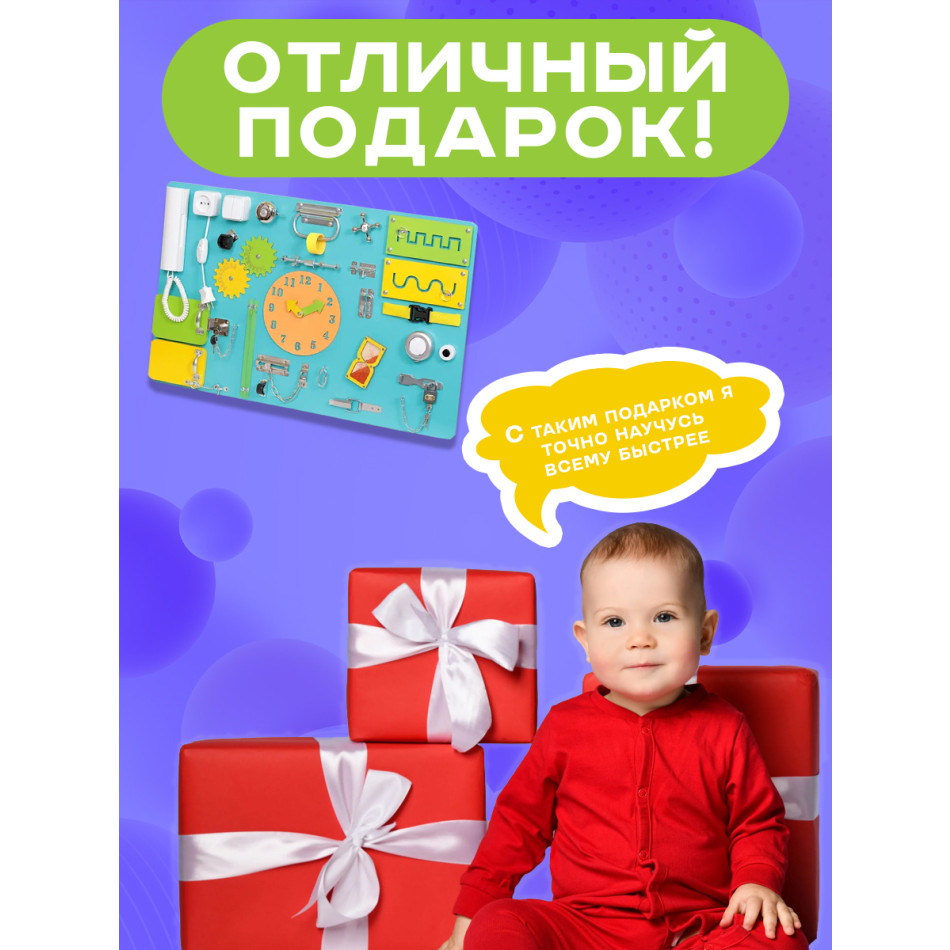 Бизиборд односторонний 50х80 см, бирюзовый